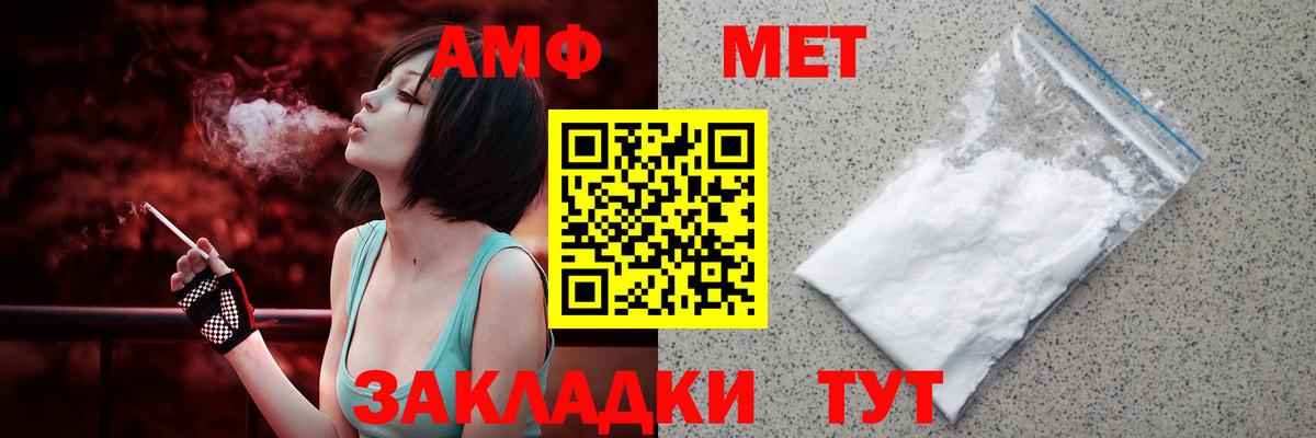 АМФ 97%  АМФ  Черногорск  Вход с VPN 