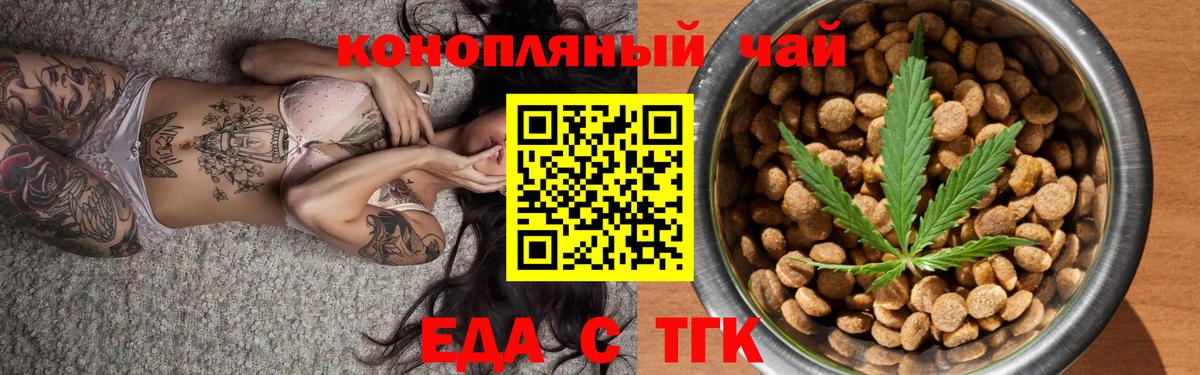 Печенье с ТГК конопля Черногорск