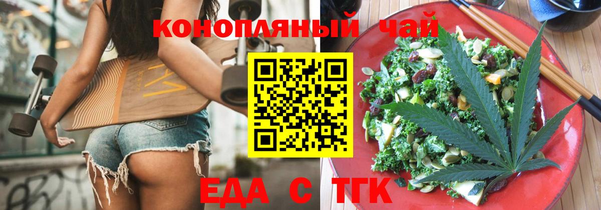 Черногорск  Печенье с ТГК марихуана  Вход с VPN 