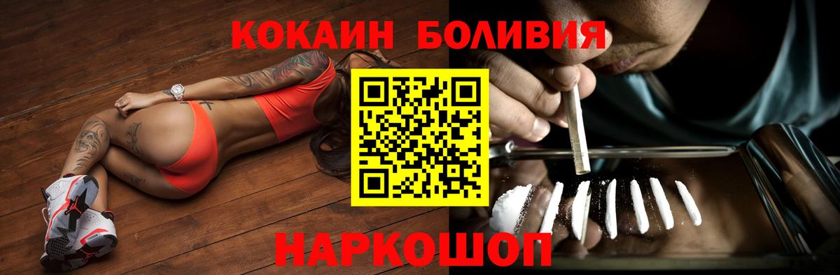 купить наркотик  Вход с VPN  Кокаин Fish Scale  Черногорск  КОКАИН Боливия 