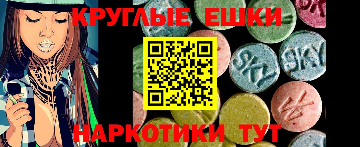 Экстази MDMA  Экстази Punisher  Вход с VPN  Черногорск 