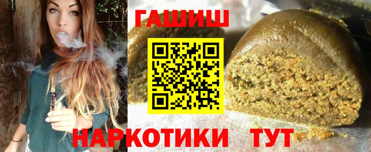Гашиш гашик Черногорск