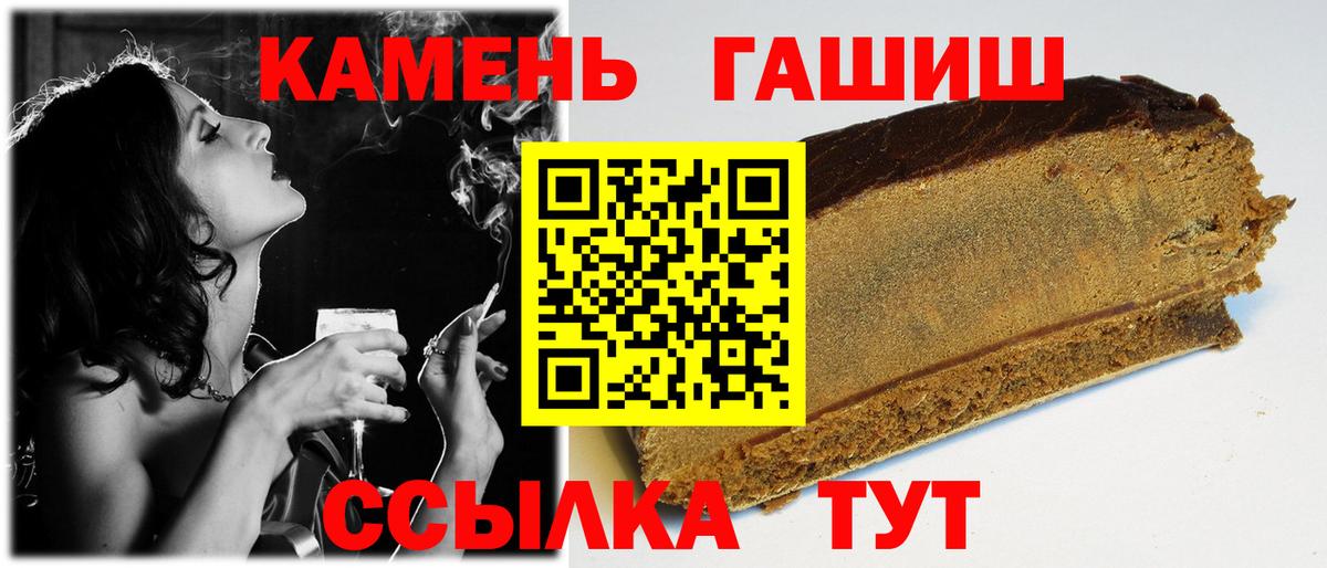 ГАШИШ hashish  ГАШ  Вход с VPN  Черногорск  ГАШИШ Ice-O-Lator 