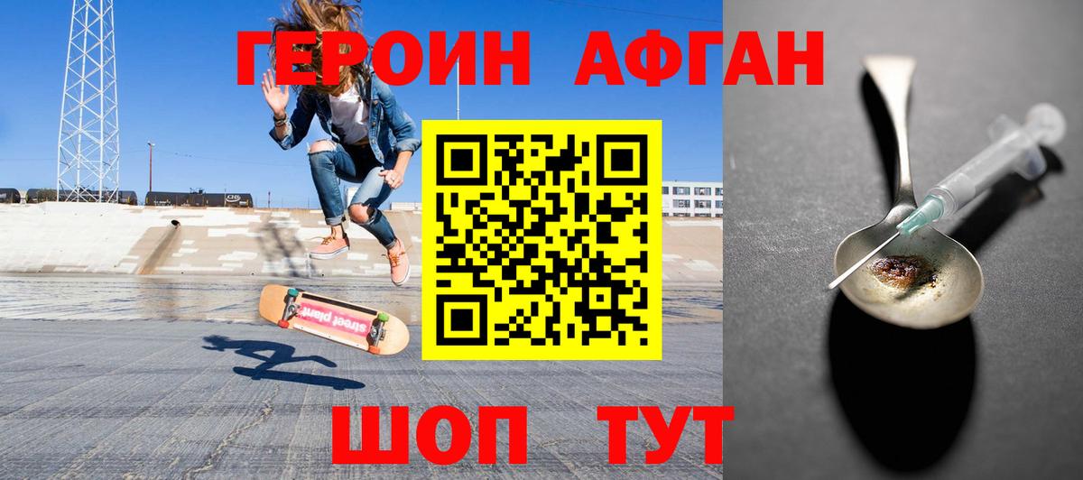 Черногорск  Героин хмурый  Вход с VPN 