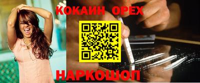 бутик Шелехов