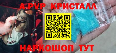 бутик Шелехов