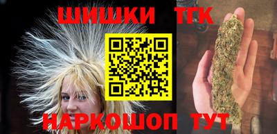 бутик Шелехов