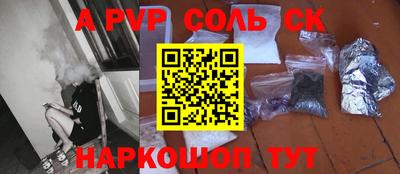 бутик Шелехов