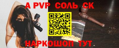 бутик Шелехов