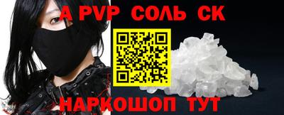 соль ск Шебекино