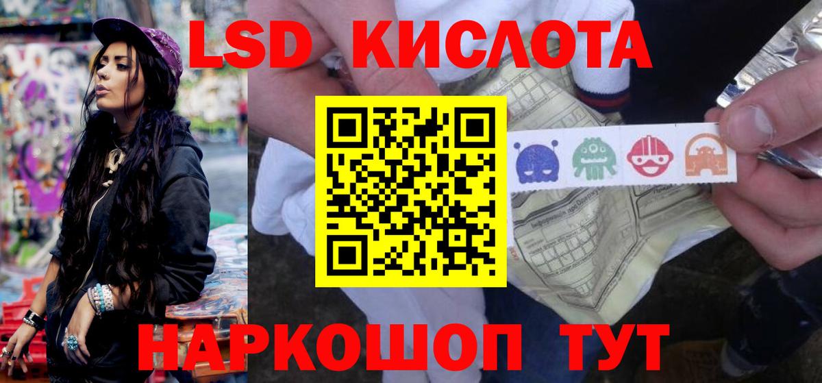LSD-25 экстази ecstasy Черногорск