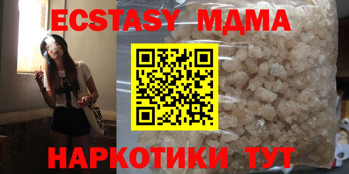 МДМА crystal Черногорск