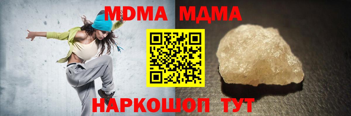 МДМА crystal  МДМА кристаллы  Вход с VPN  Черногорск 