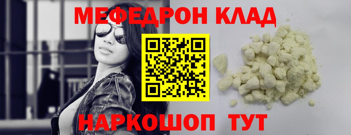 МЕФ  Черногорск