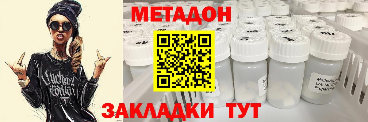 Черногорск  МЕТАДОН мёд  МЕТАДОН мёд  Вход с VPN 
