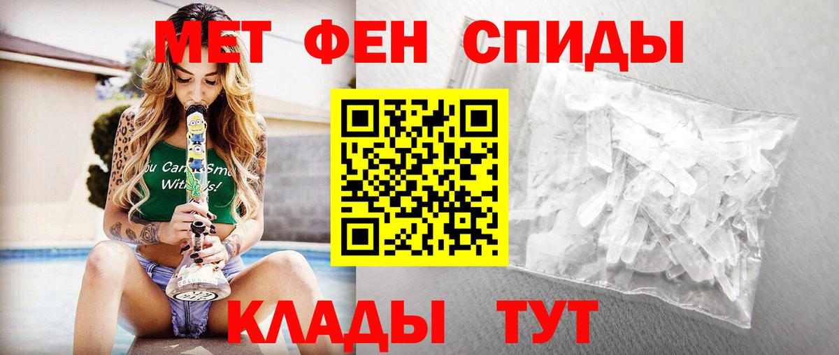 МЕТАМФЕТАМИН Methamphetamine Черногорск