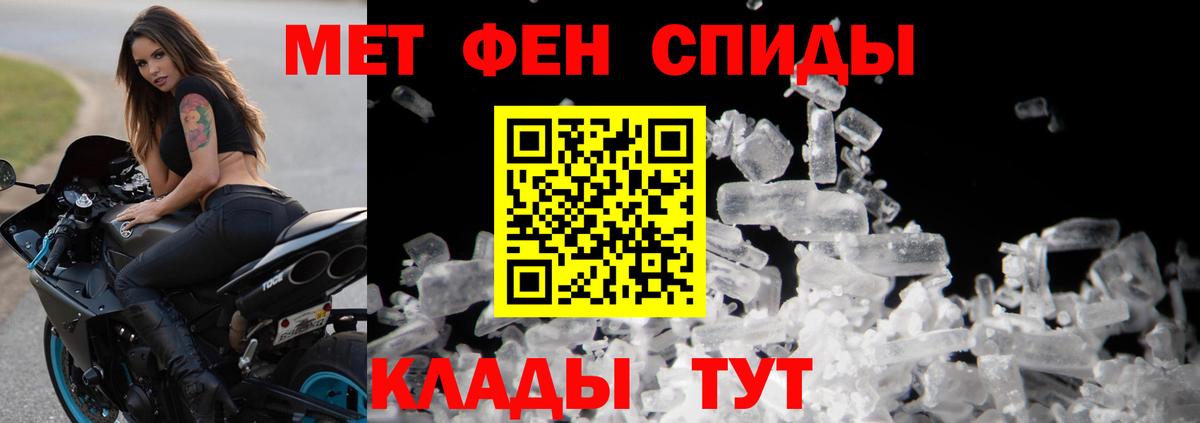 Метамфетамин  МЕТАМФЕТАМИН винт  Черногорск  Вход с VPN  МЕТАМФЕТАМИН винт 