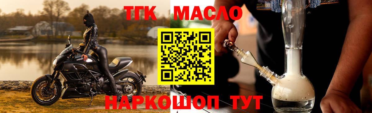 где купить наркотик  Вход с VPN  Дистиллят ТГК жижа  Черногорск  ТГК THC oil 