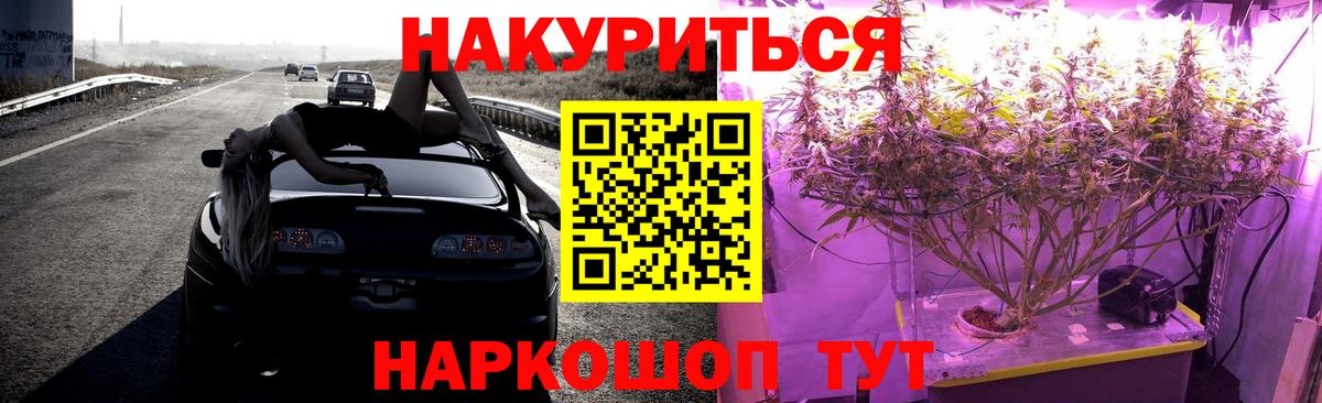 МАРИХУАНА Bruce Banner Черногорск